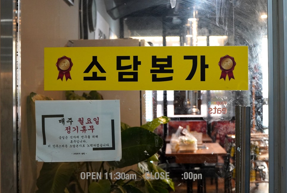 소담숯불갈비집 이미지