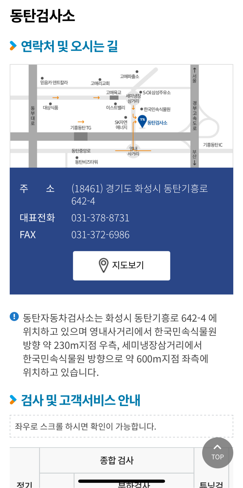 중앙고속주유소 이미지