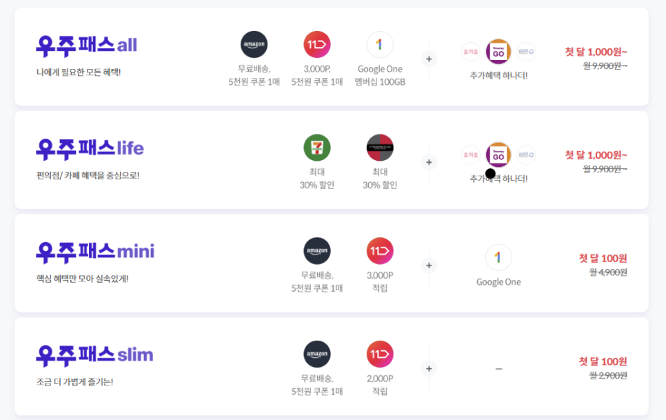 즐거운우주 이미지