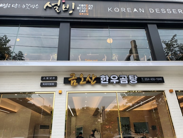 금오산유통 이미지