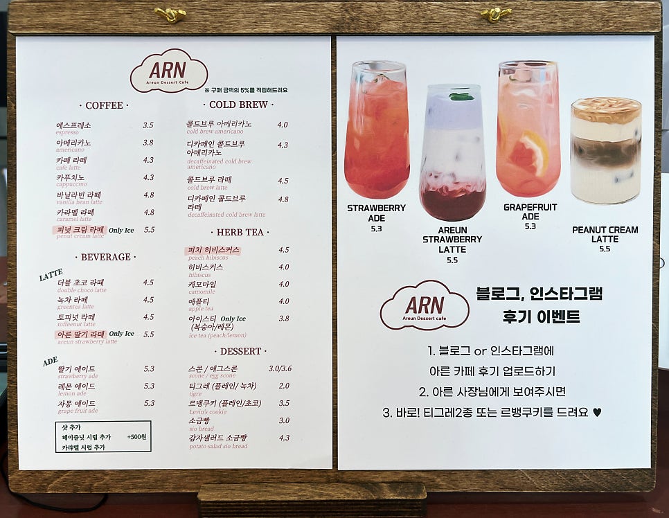카페아른 이미지
