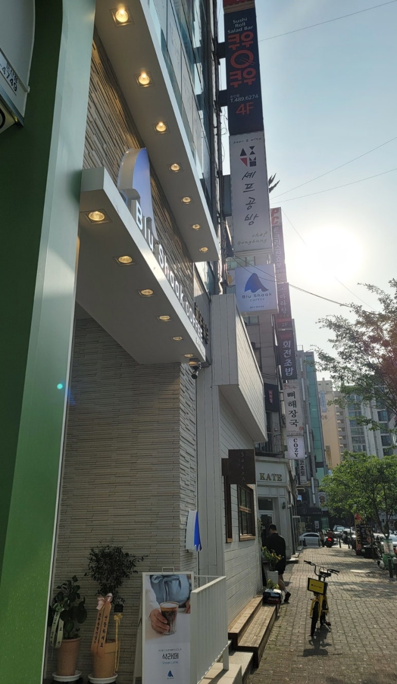 블루샥 대전둔산점 이미지