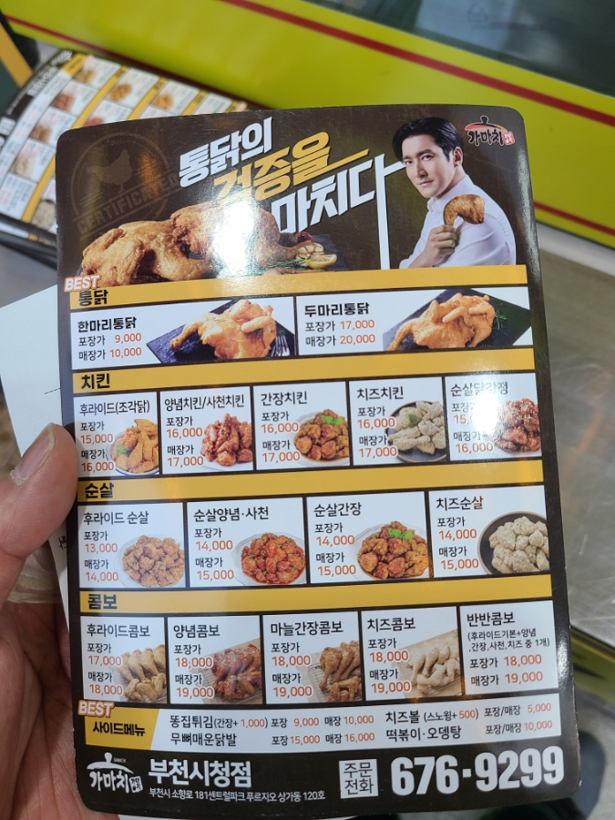 가마치통닭부천 이미지