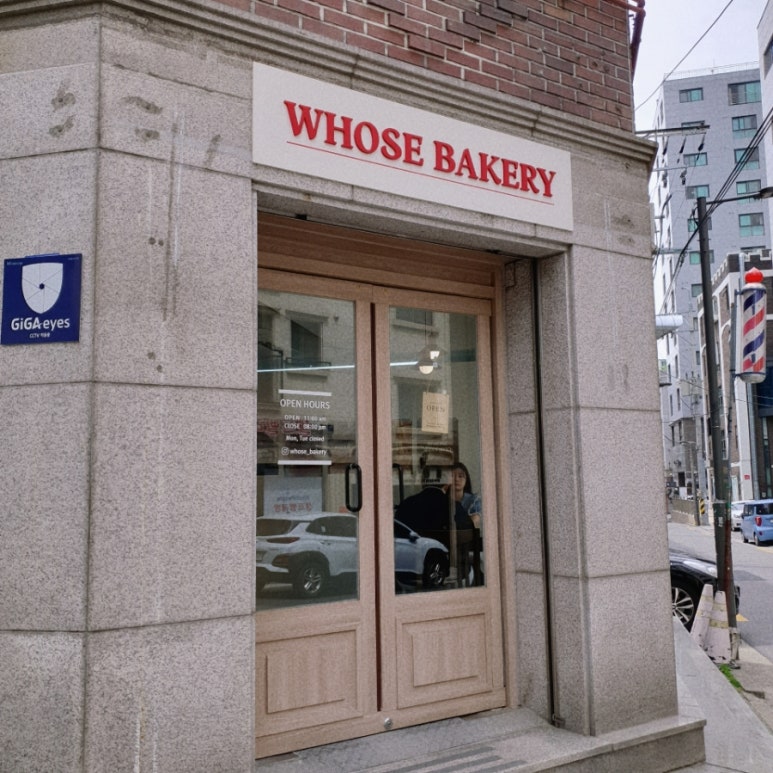 whose bakery(후즈 베이커리) 이미지