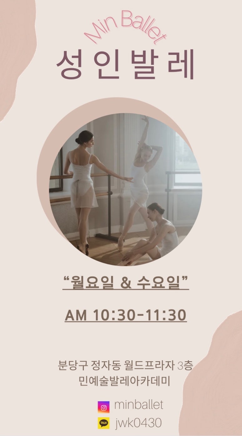 민예술발레아카데미학원 이미지