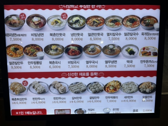 북촌손만두메가마트 이미지