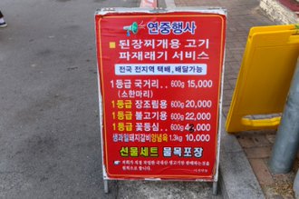 믿음 정육점 이미지