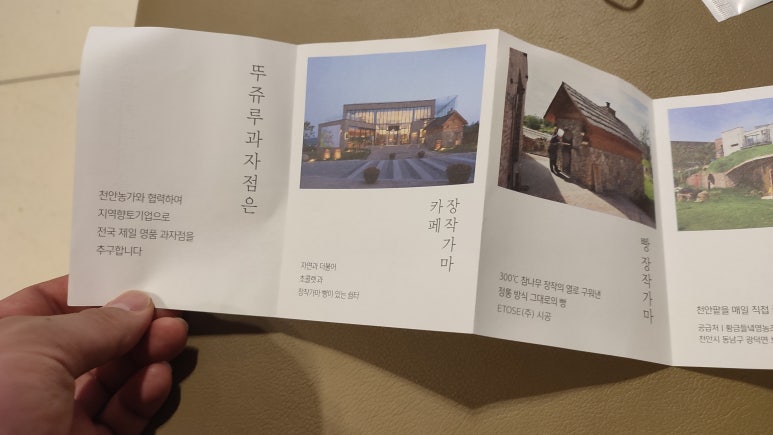 뚜쥬루돌가마점 이미지
