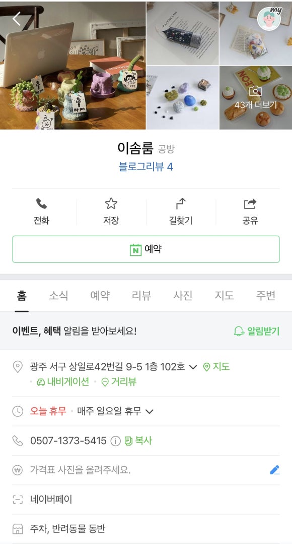 이솜룸 이미지