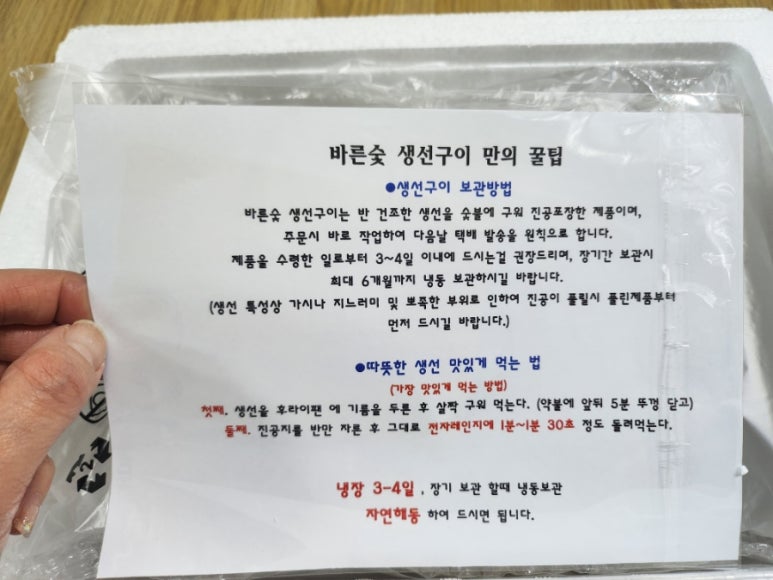 바른생선&구이 이미지