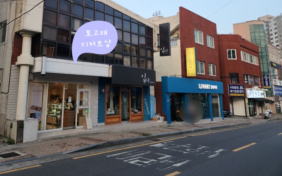 토고래디저트샵 이미지