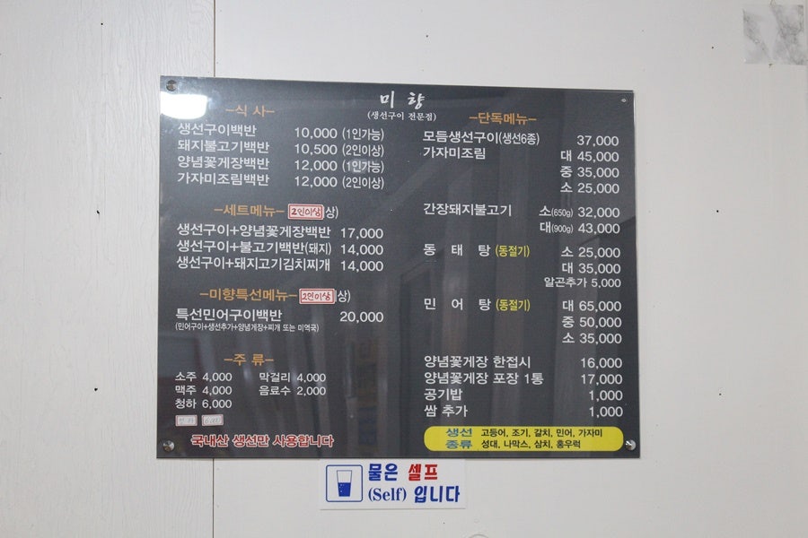 미향푸짐한집 이미지