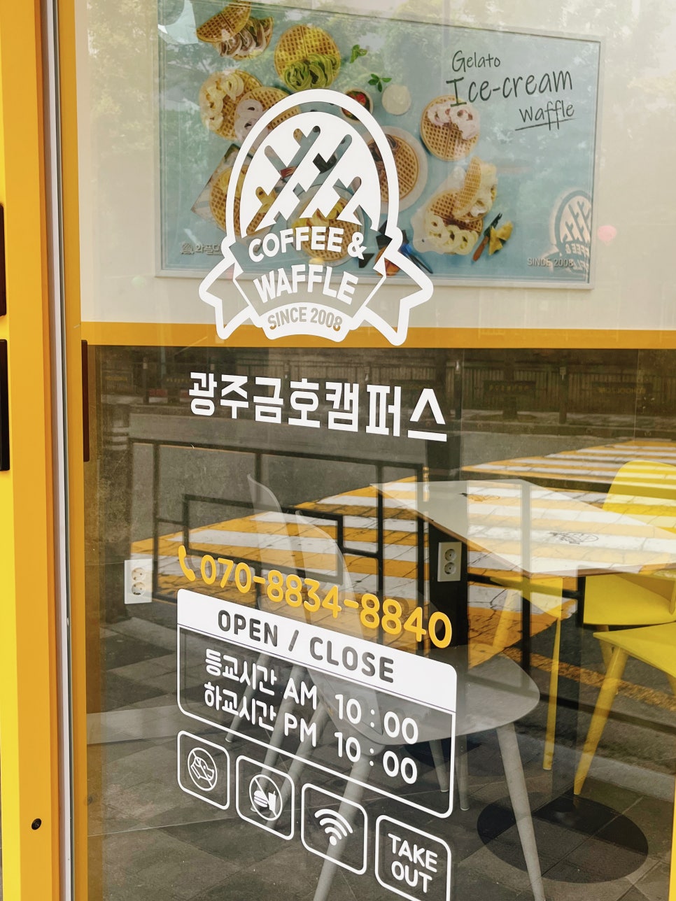 와플대학광주금호캠퍼스 이미지