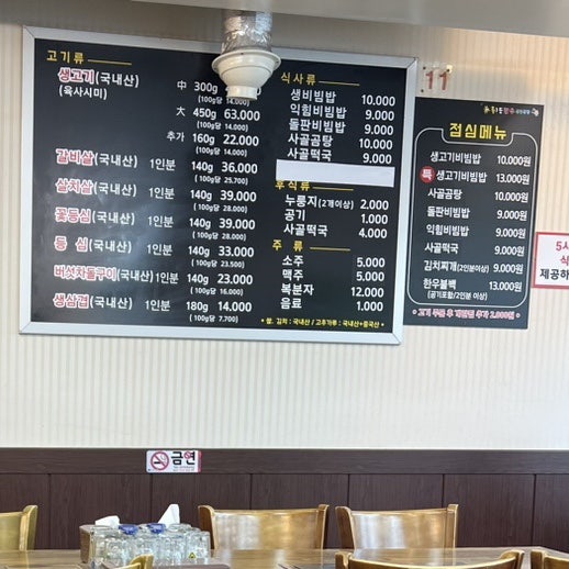 풍암1등한우식육식당 이미지