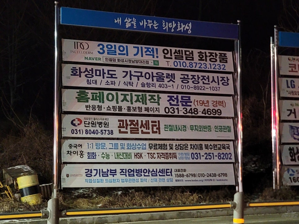 화성현수막 이미지