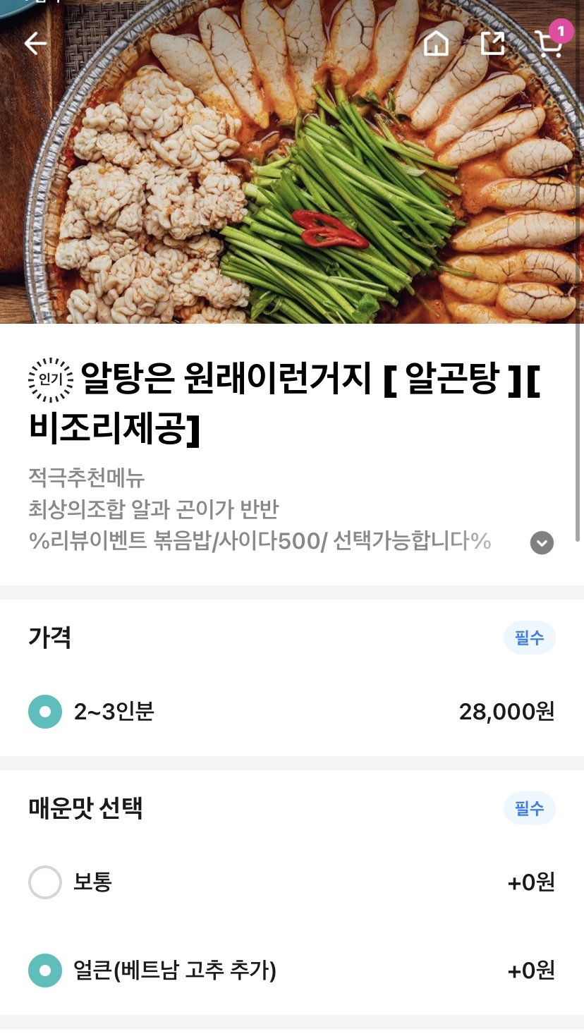 천호용궁알탕 은평점 이미지