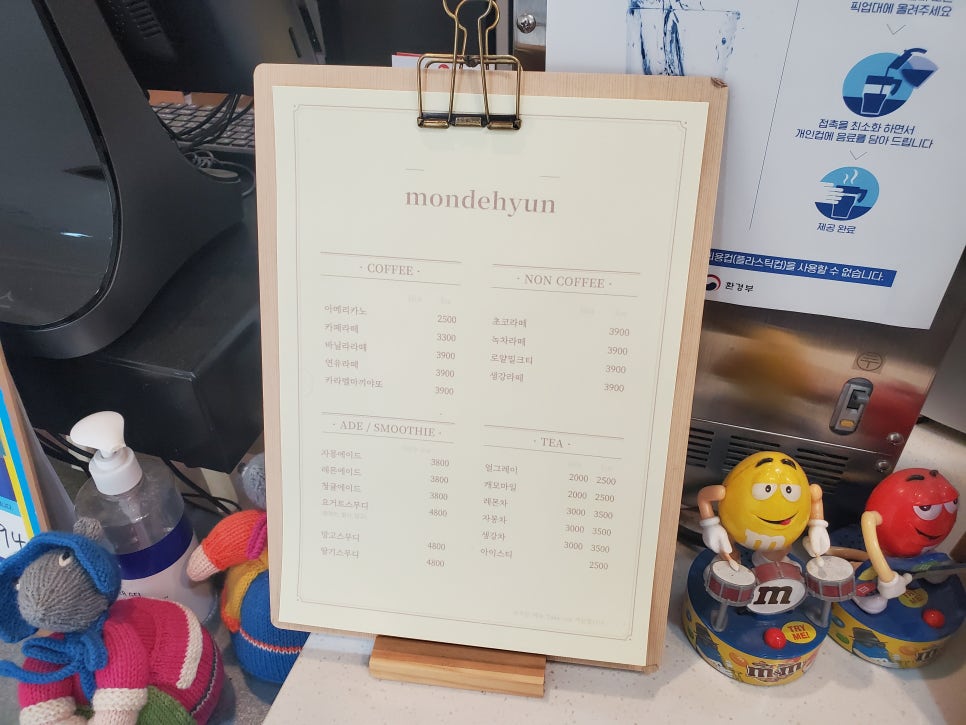 몽드현 이미지