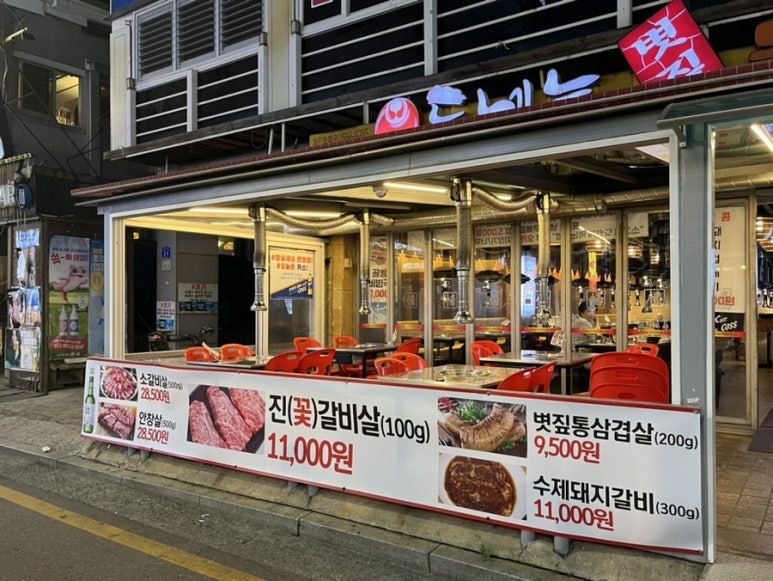 도네누잠실 이미지