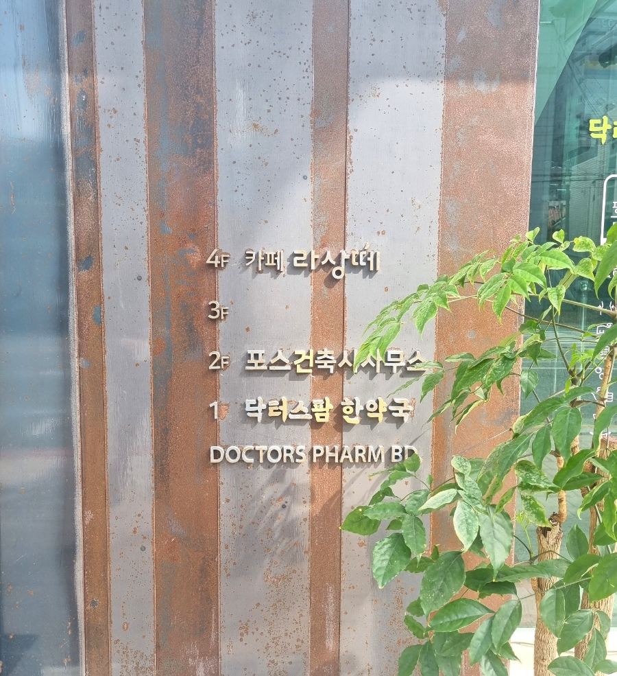 카페라상떼 이미지