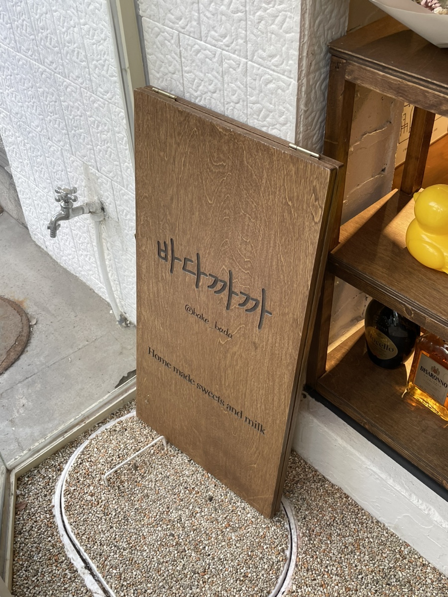 까까바다 이미지