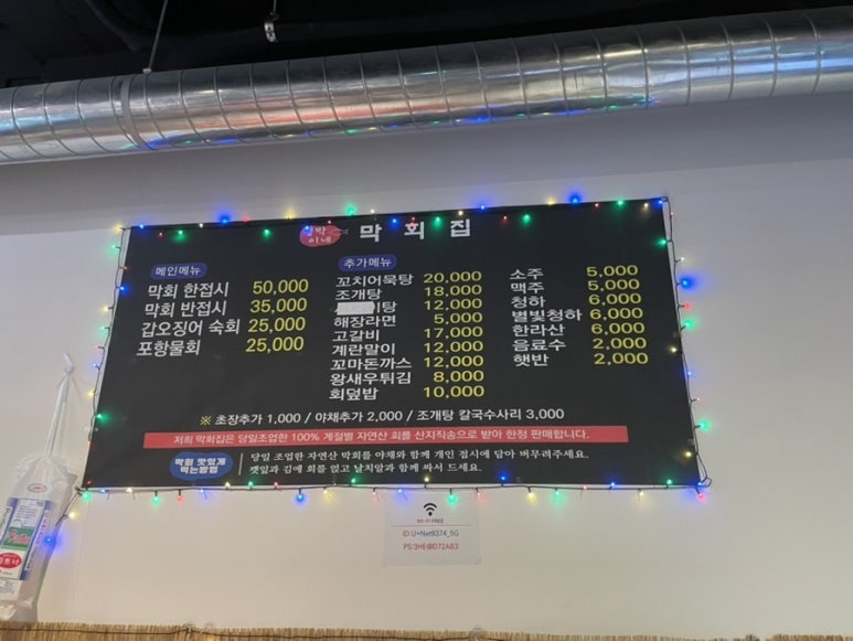 성박이네막회집 이미지