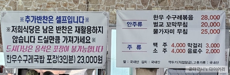 자인골한우수구레 이미지