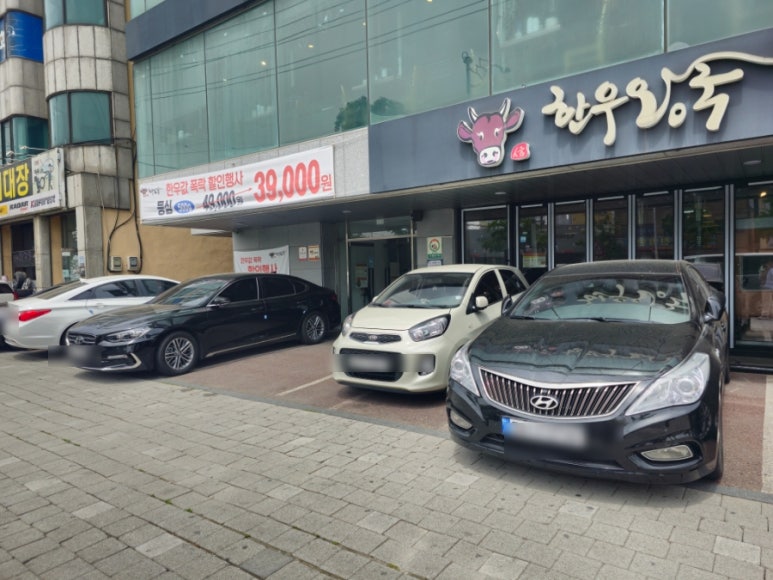 신한우왕국정육점 이미지