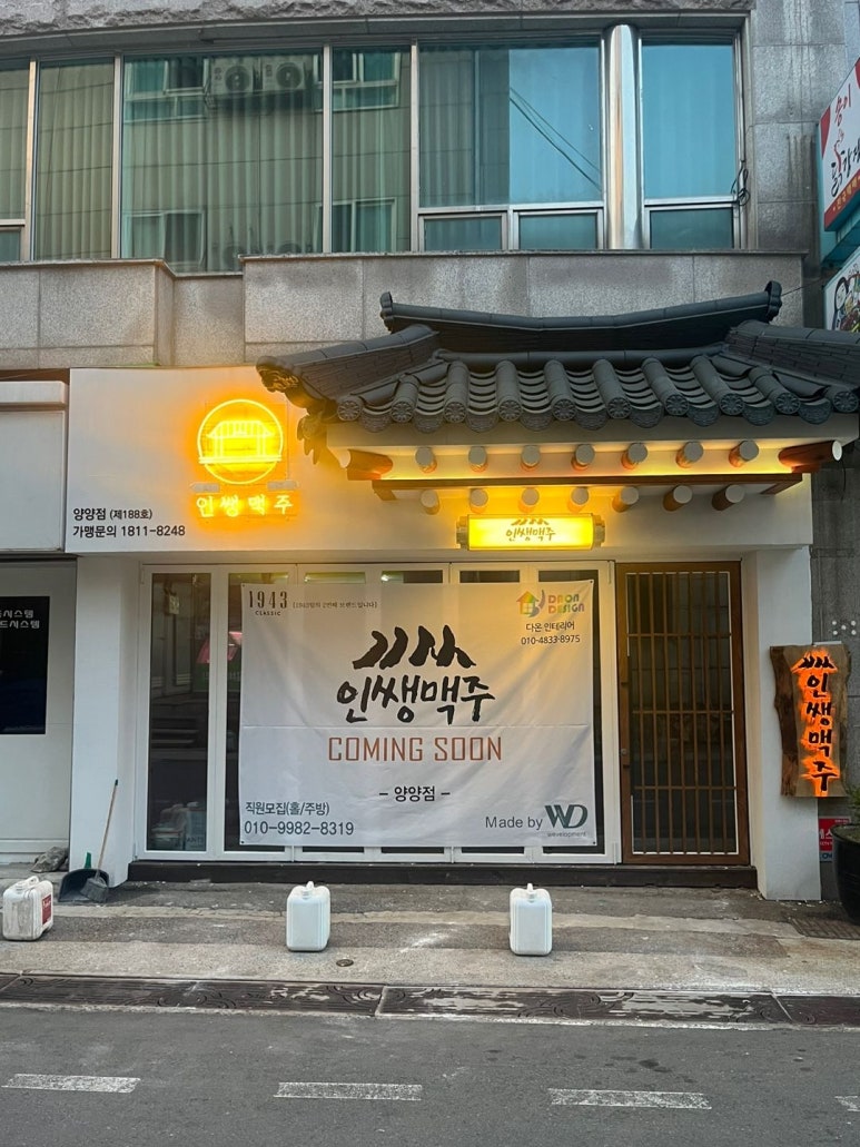 용추골 미궁 순대 분점 이미지