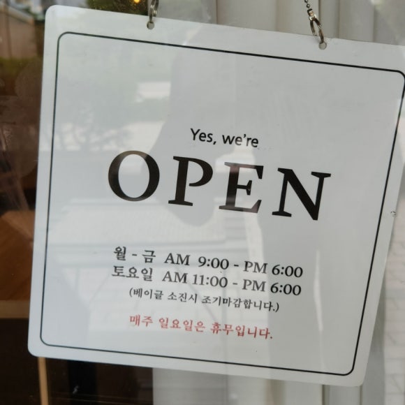 릿베이글 이미지