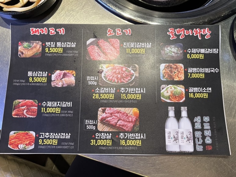 도네누잠실 이미지