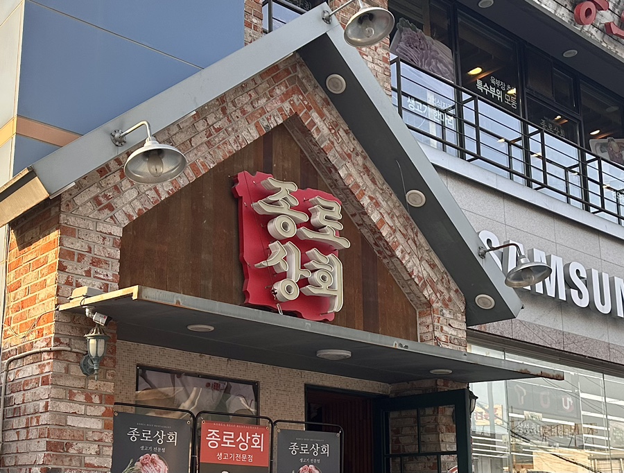 음성상회 이미지