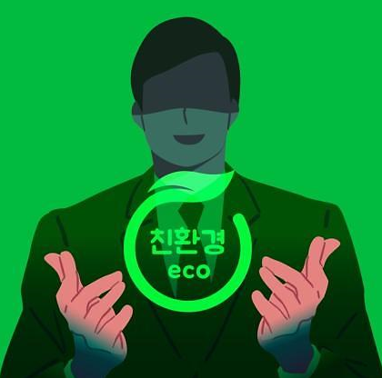 그린라이팅 이미지