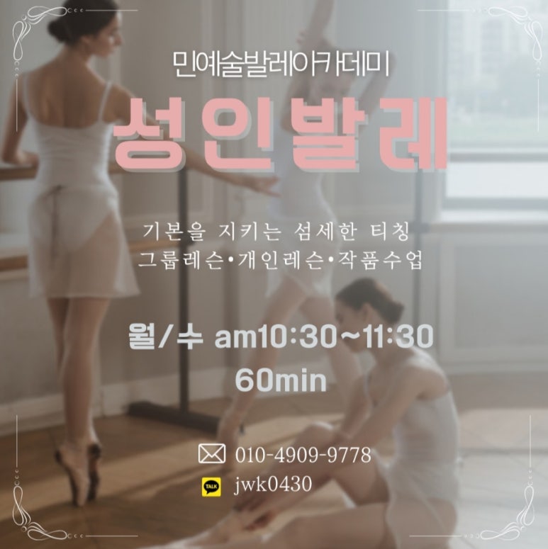 민예술발레아카데미학원 이미지