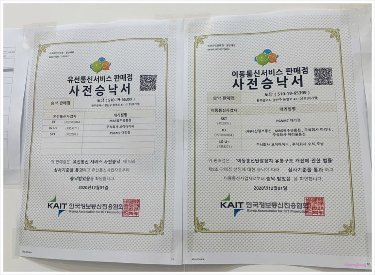 도담통신 이미지