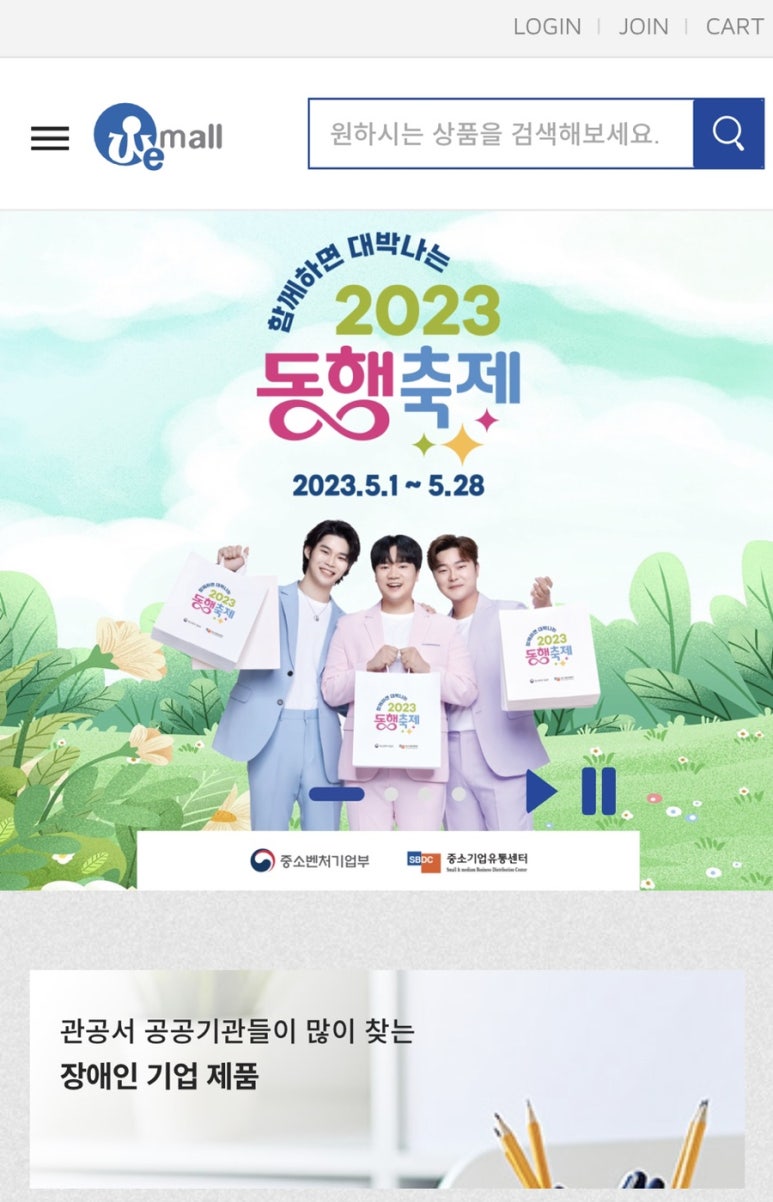 우리몰 이미지
