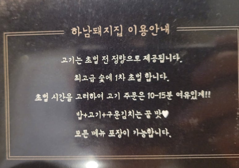 하남돼지집 신촌점 이미지