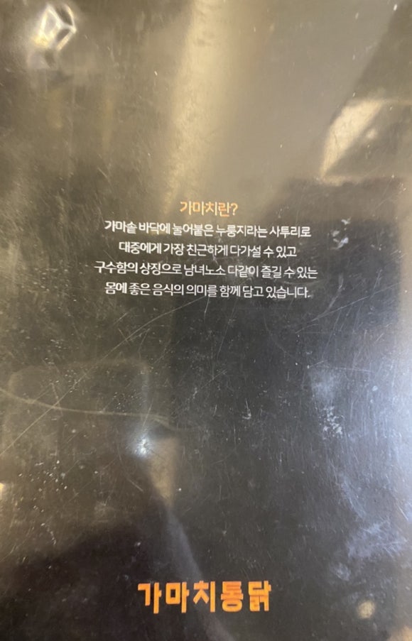 가마치통닭부천 이미지