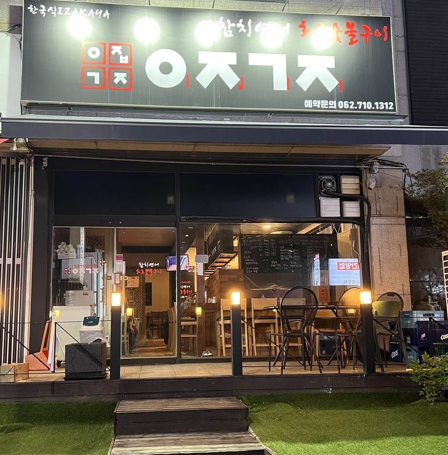 이집가자 이미지
