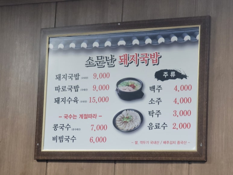 삼영식당 이미지