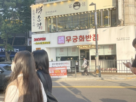 뽕순이반점 이미지