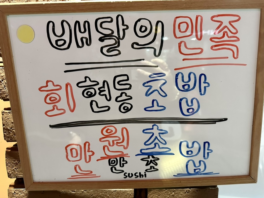 회현동초밥 이미지
