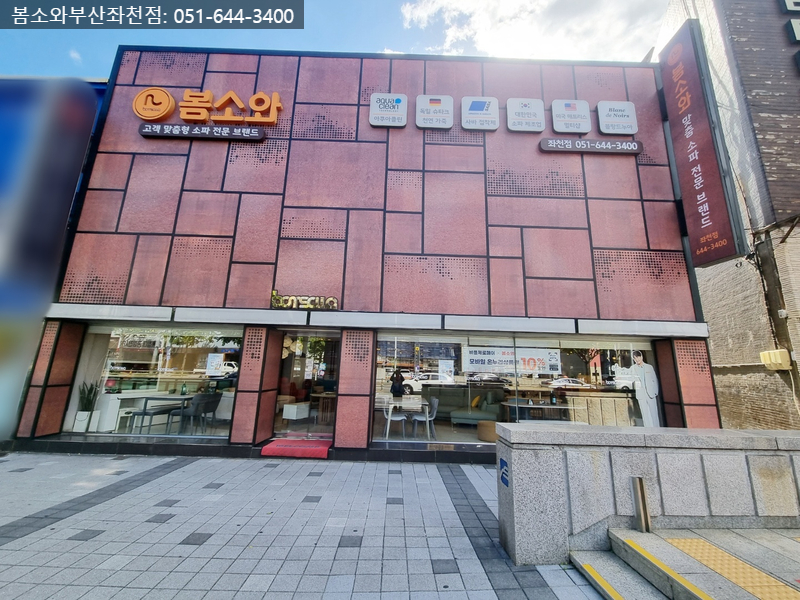 소파닥터 이미지