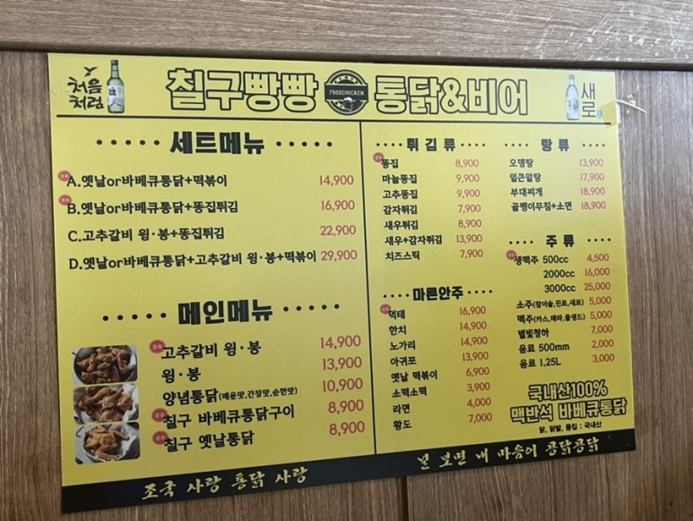 통닭바베큐A 이미지