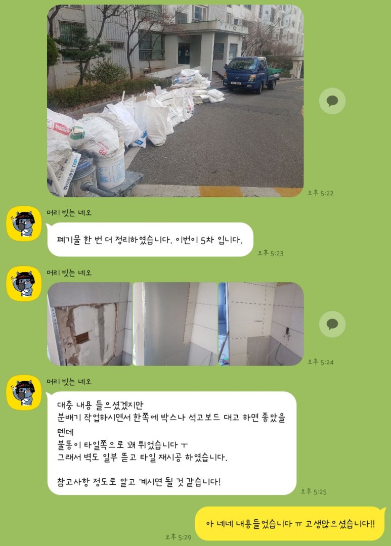 대명종합인테리어 이미지