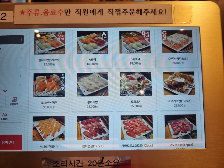 호야스시 이미지
