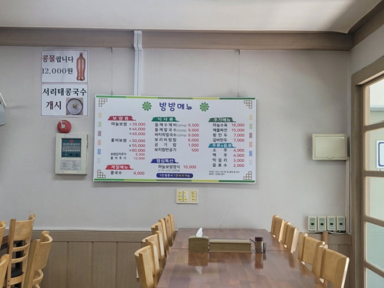 방방칼국수 이미지