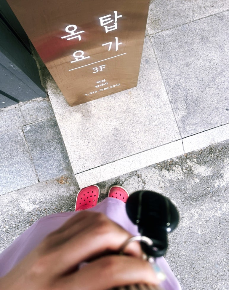 옥탑요가 이미지