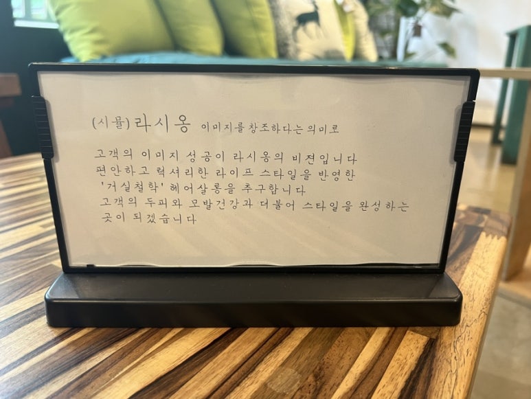 라시옹 이미지