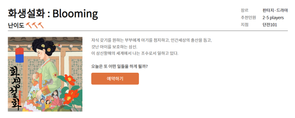 설화방 이미지