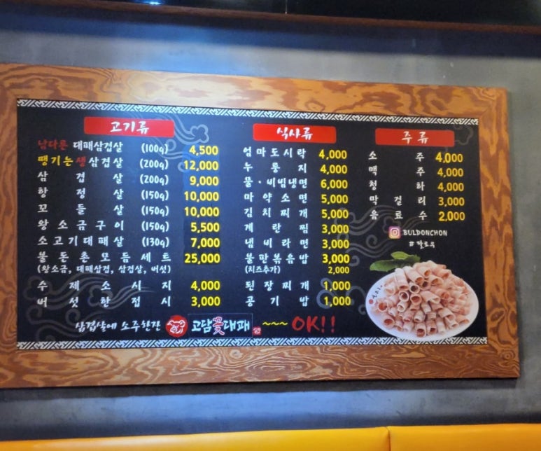 고담 꽃대패 이미지